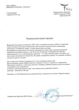 ООО НИКА